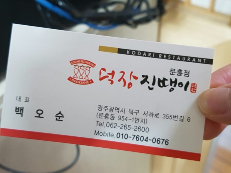 미소와 진땡이 이미지