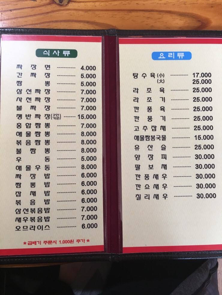 어곡반점 이미지