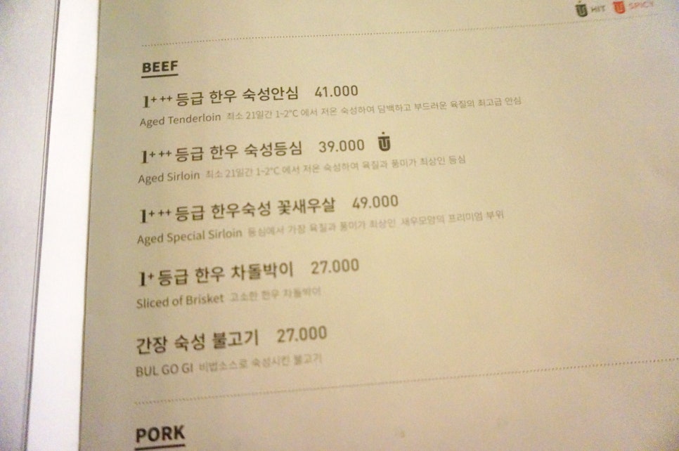 그루브식당 이미지