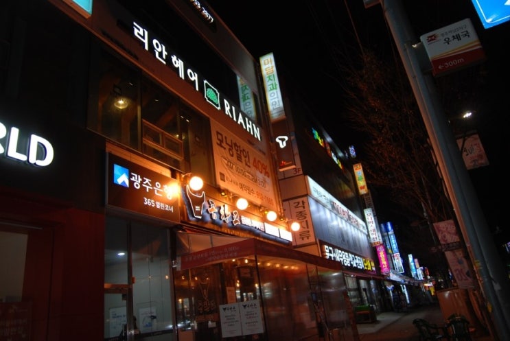 리안헤어 하남2지구점 이미지