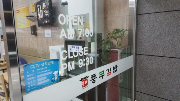 본가충무김밥 이미지