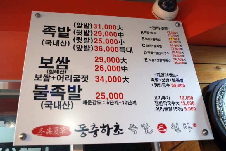 족발천하 이미지