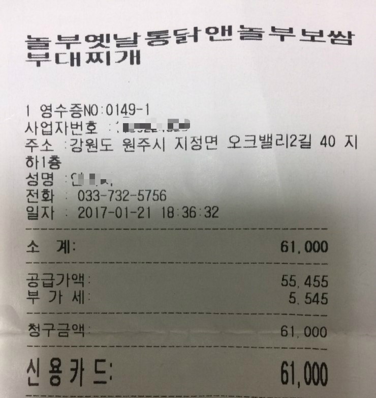 놀부보쌈앤부대찌개 이미지