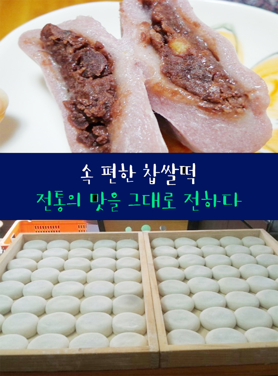 새재떡집 이미지