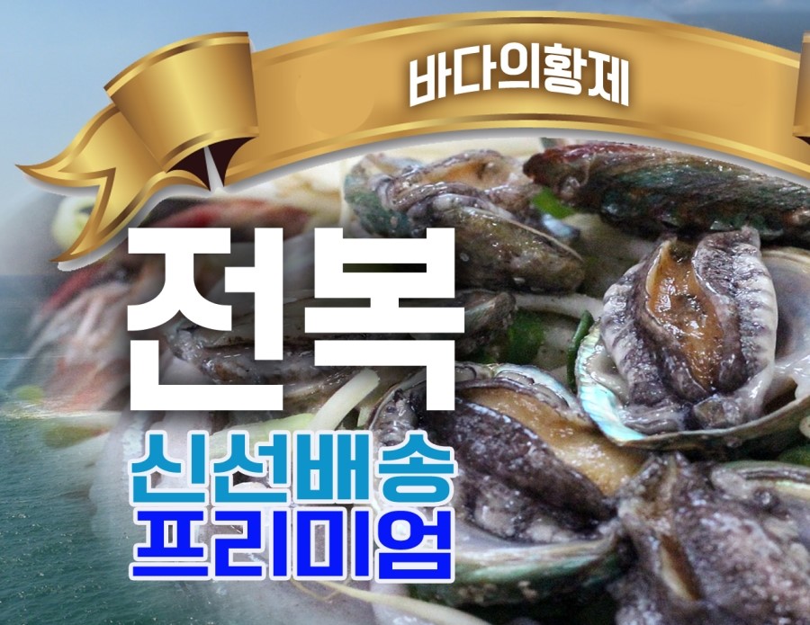 해진수산 이미지