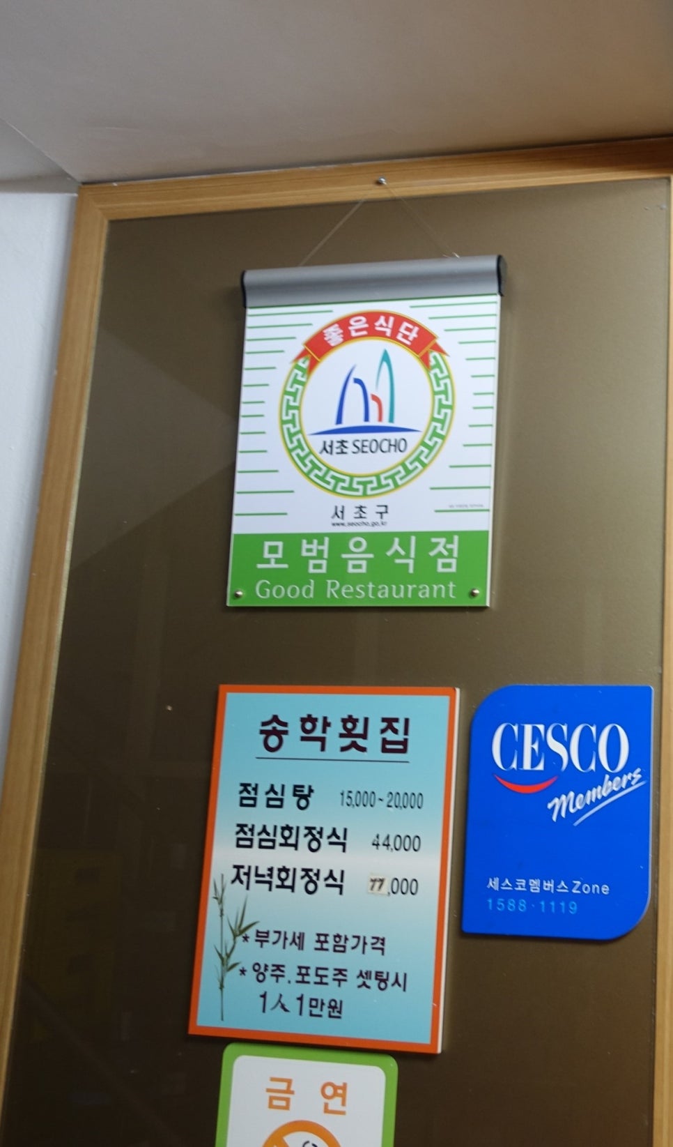 송학횟집 이미지