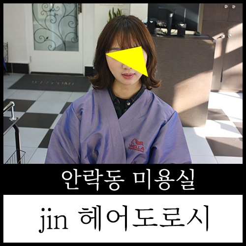 JIN헤어 이미지