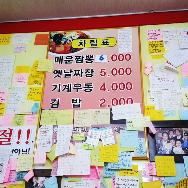 별난짬뽕 이미지