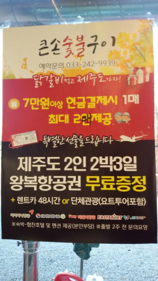 큰손숯불구이 이미지