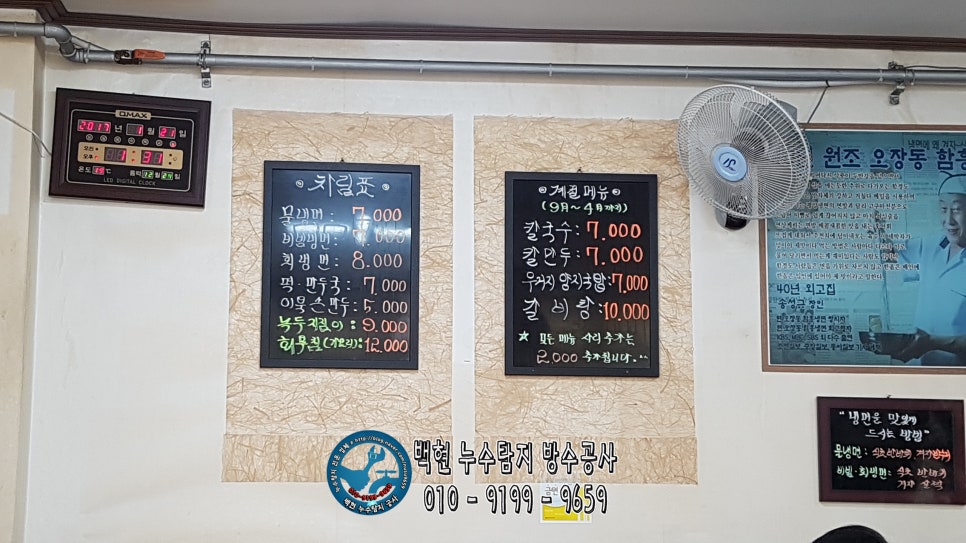 솔샘손칼국수 이미지