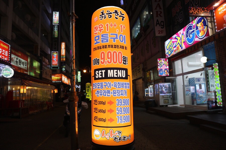 하누한우 이미지