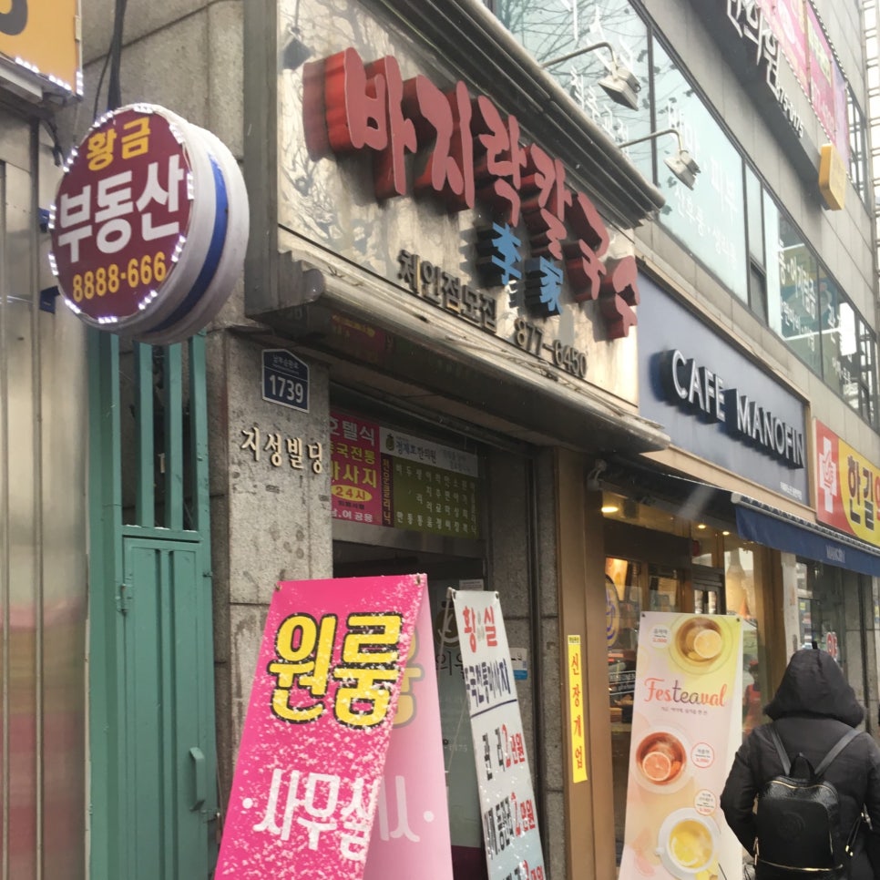 이가바지락칼국수 이미지