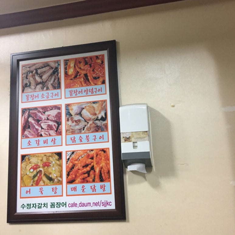 수정자갈치꼼장어(배재대점) 이미지