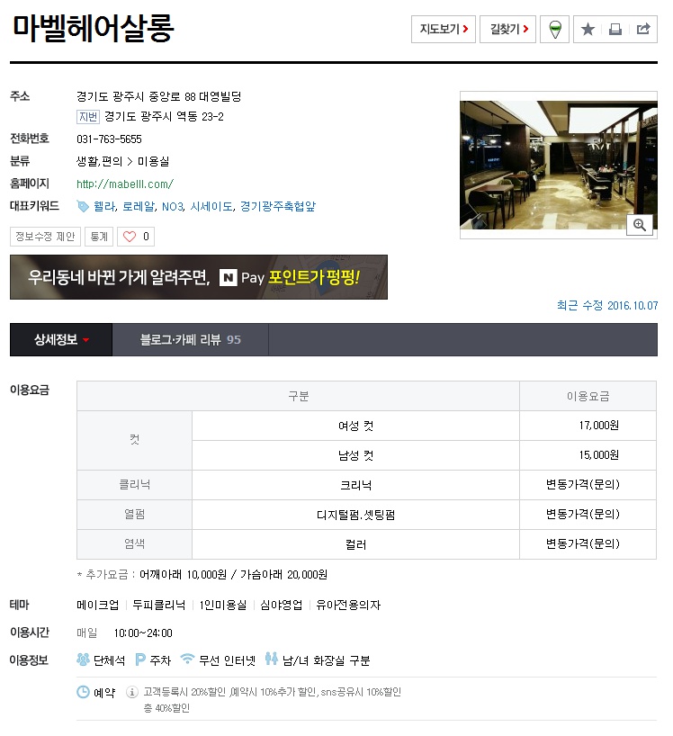 인헤어살롱 이미지