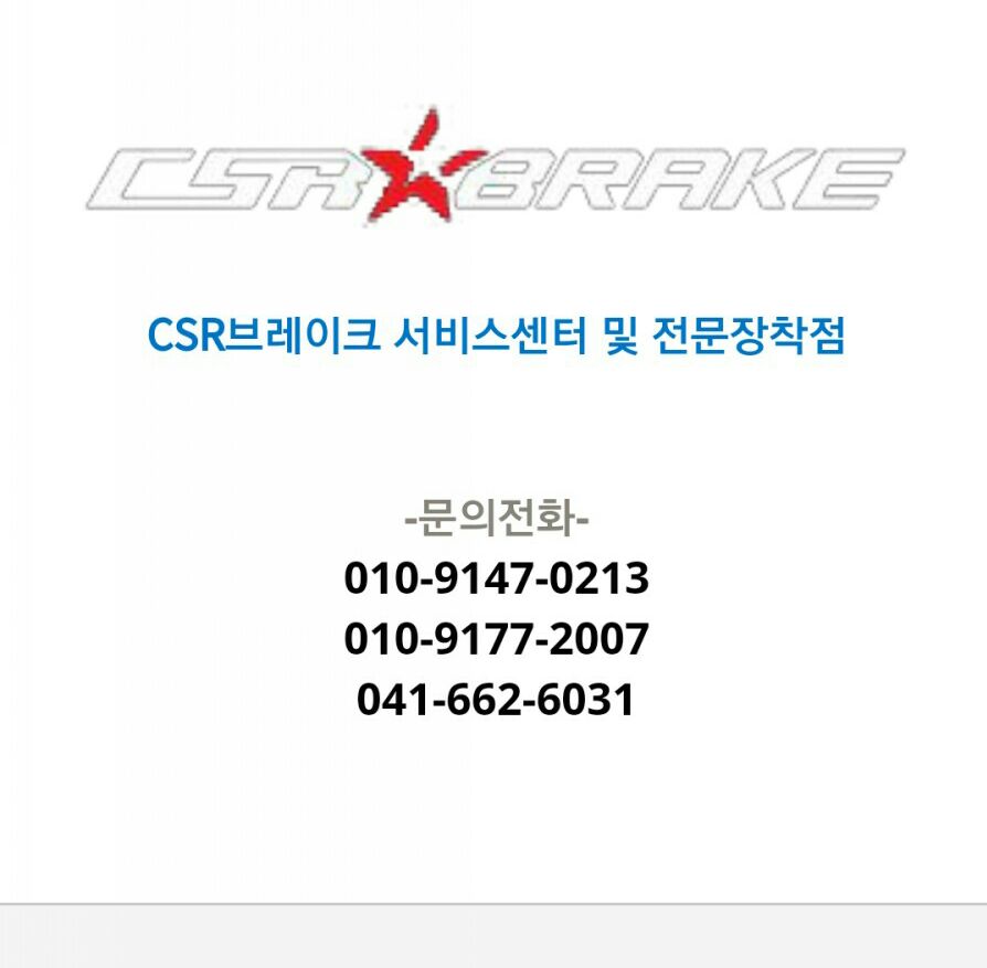 서산타이어할인매장 이미지