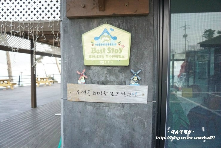 풍차마을펜션민박 이미지