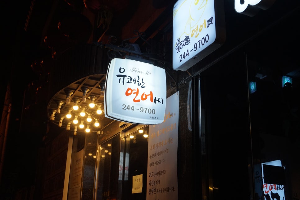 유쾌한연어씨 이미지
