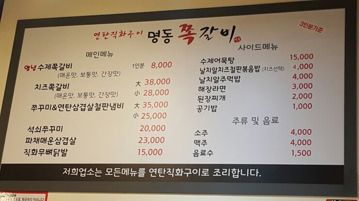 명동쪽갈비 이미지