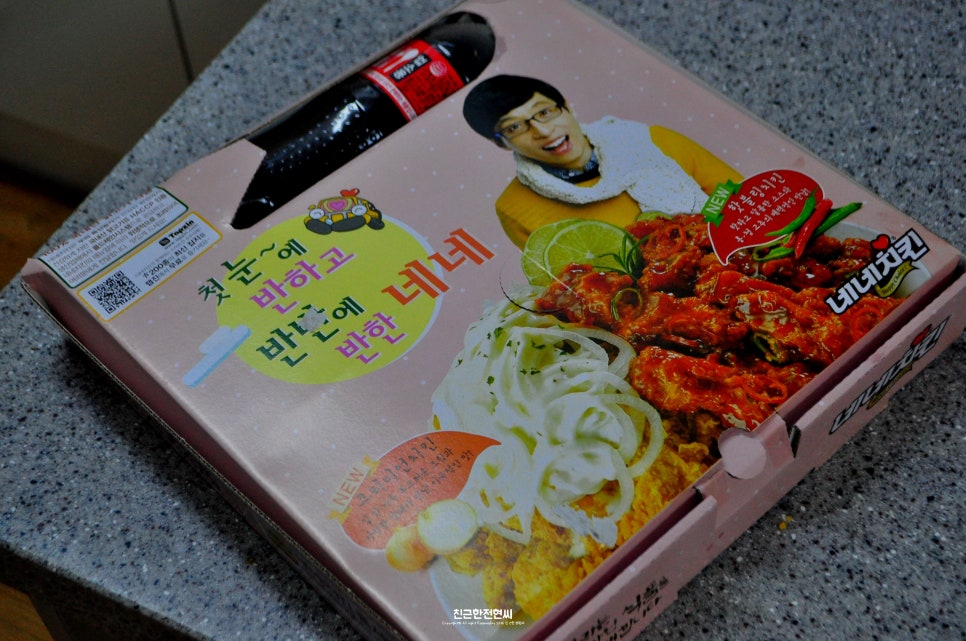 네네치킨아라점 이미지