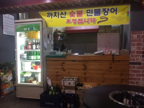 까치산 민물장어 이미지