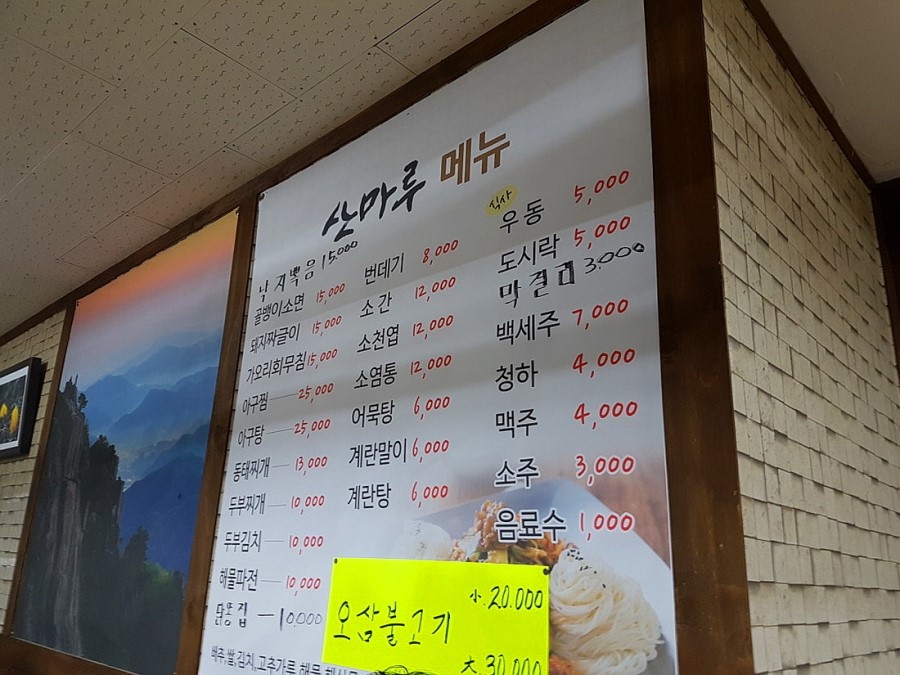 실내포차 이미지