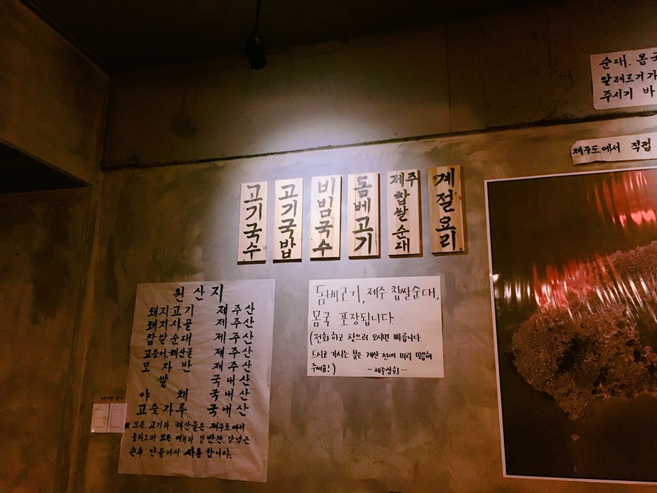 제주상회 이미지