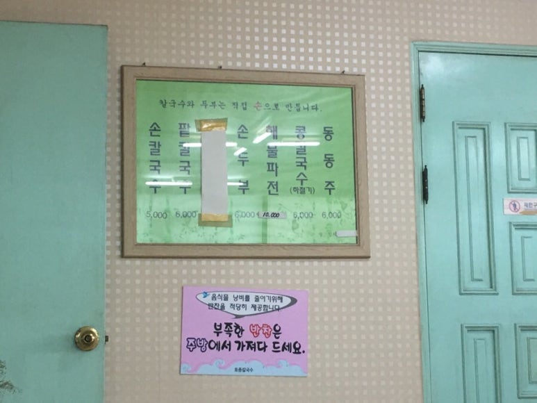 멧돌손두부 이미지