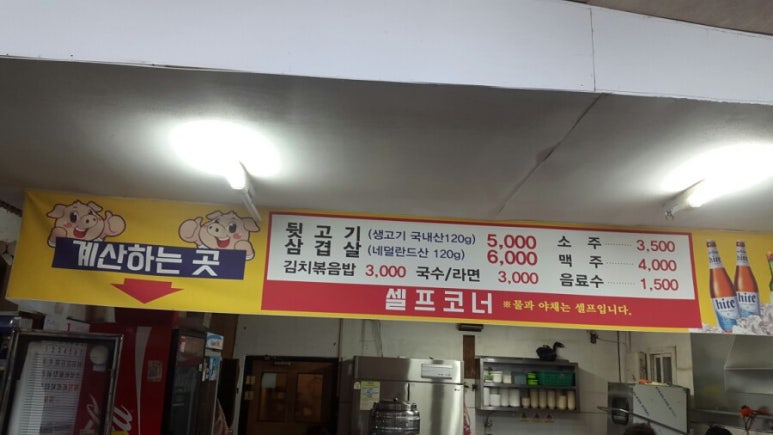 대동헌뒷고기 이미지