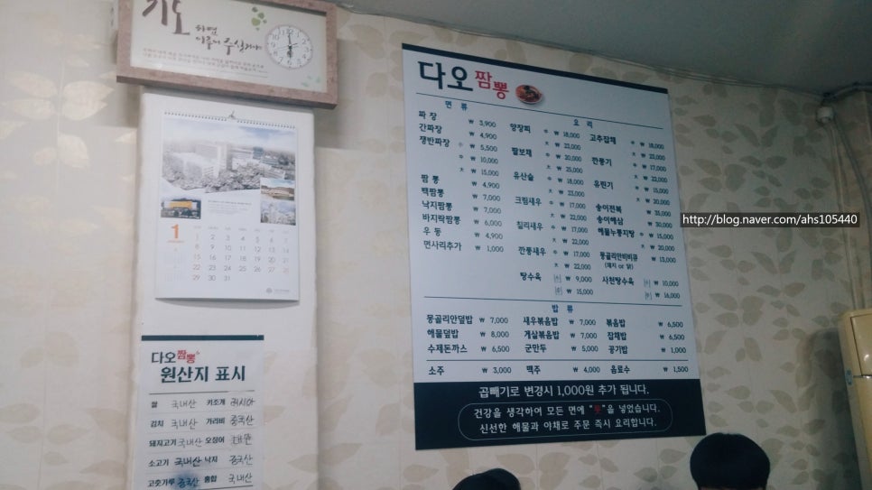 다오짬뽕 이미지