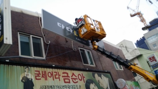 다다LED조명 이미지