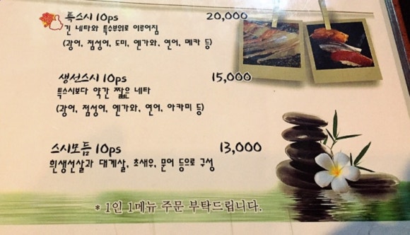 강중범초밥집 이미지