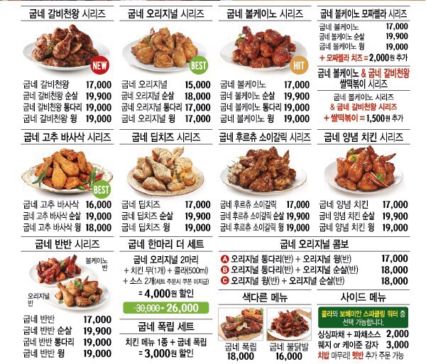 바사삭치킨 이미지