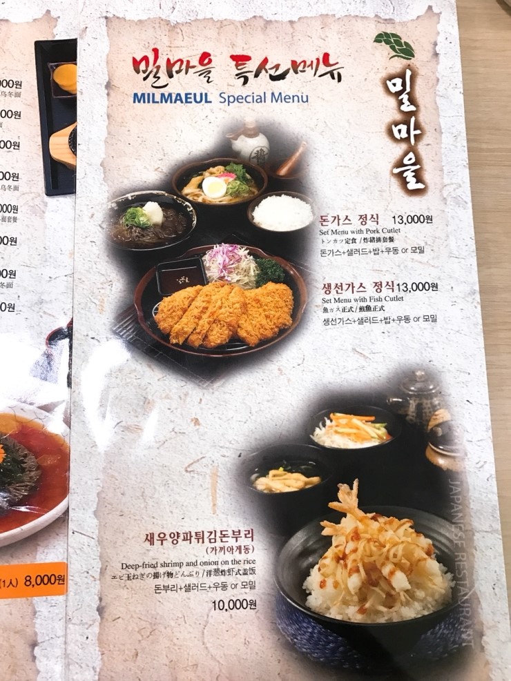 밀마을 이미지