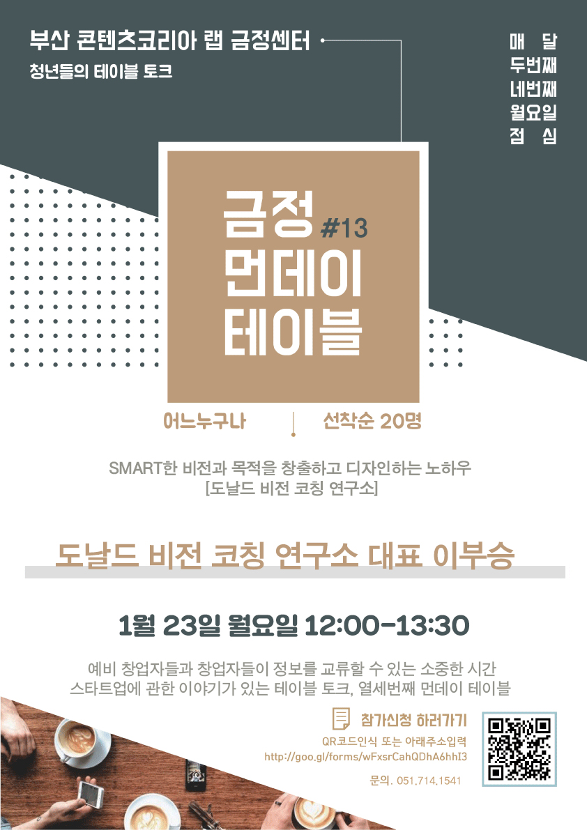 에듀랩부산 이미지