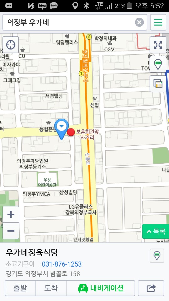 꿀꿀이정육식당 이미지