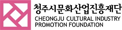 재단법인 청주시문화산업진흥재단 이미지