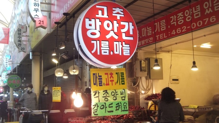 구월방앗간 이미지