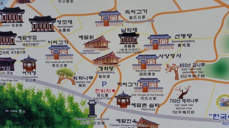 남사예담촌 이씨고가 이미지