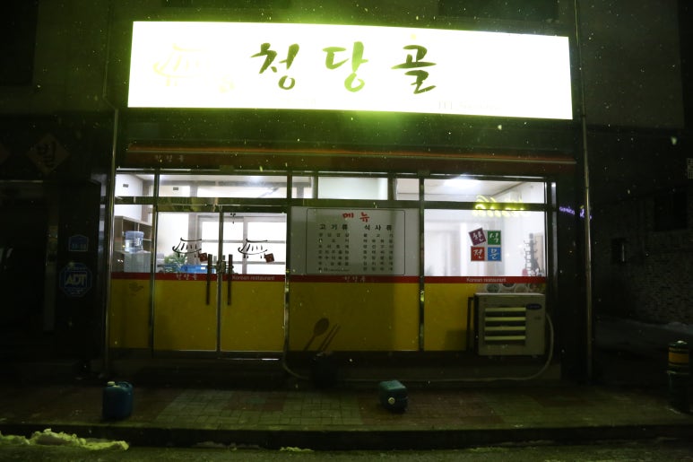 청당골 이미지