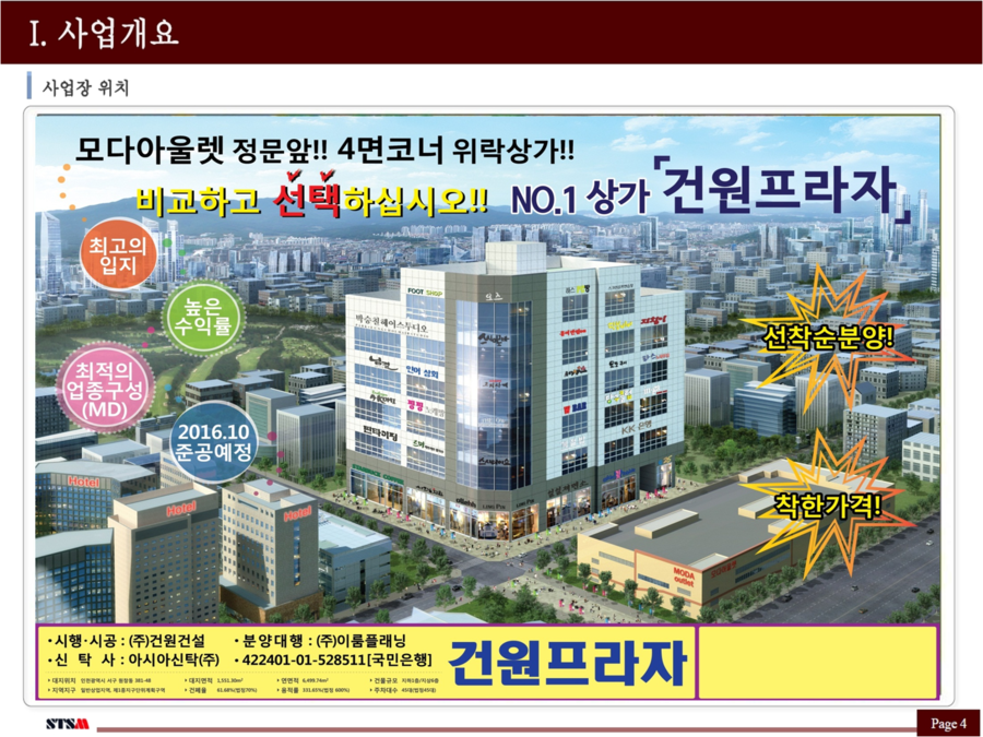 아울렛프라자 이미지
