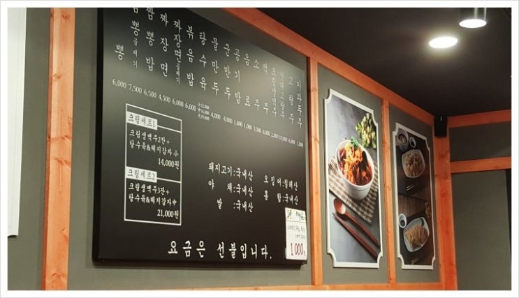 1번가짬뽕 이미지
