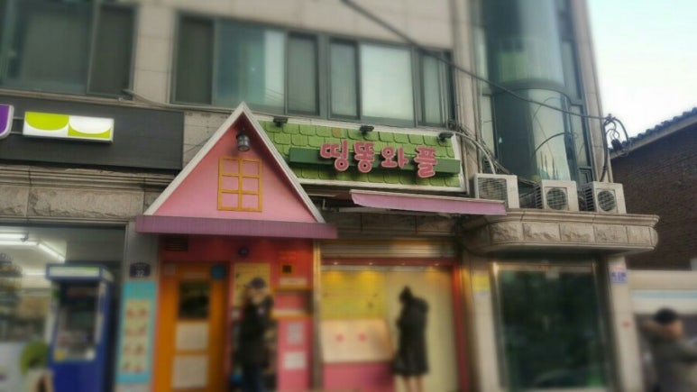 띵똥와플 이미지