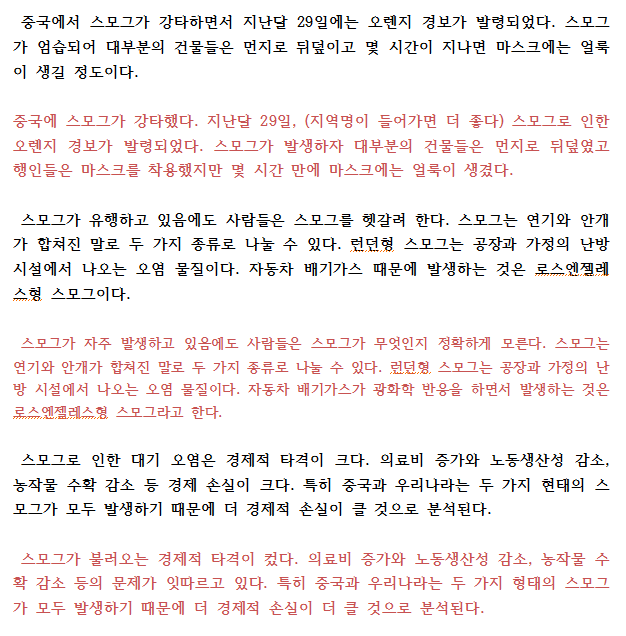 스모그클라우드 이미지