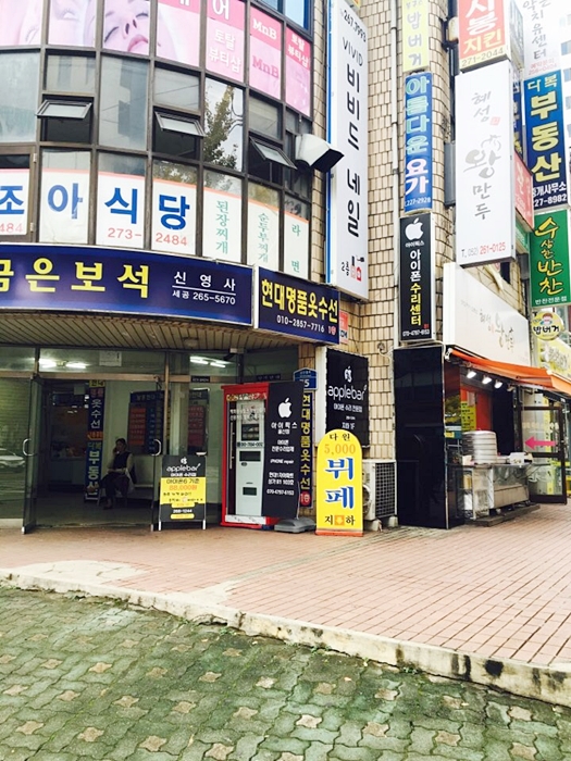 울산아이폰수리 이미지