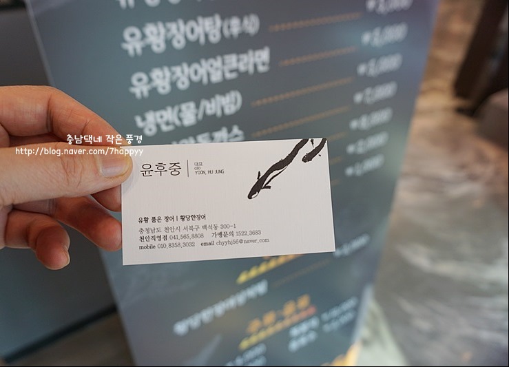 황당한장어 이미지