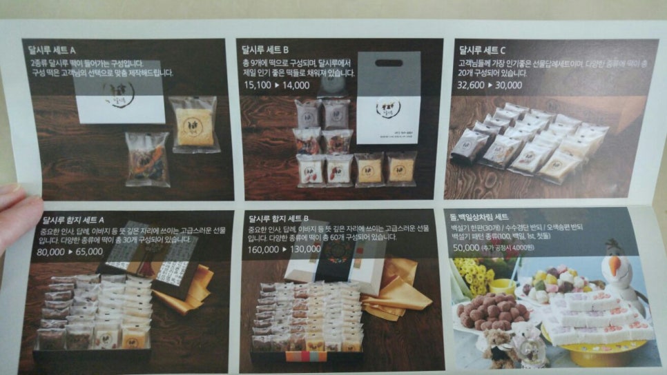 달시루떡 이미지