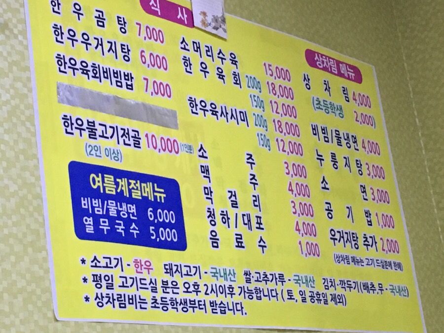 북일마트 이미지