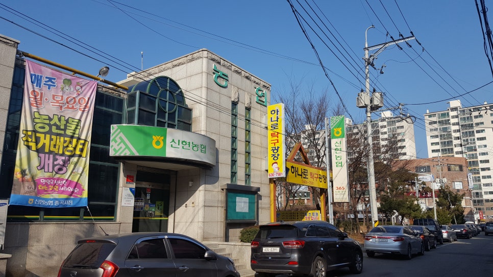 신현농협 중곡지점 이미지