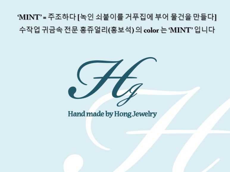 홍보석 이미지