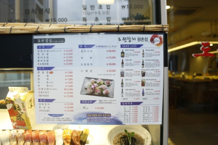 도원회일식 이미지